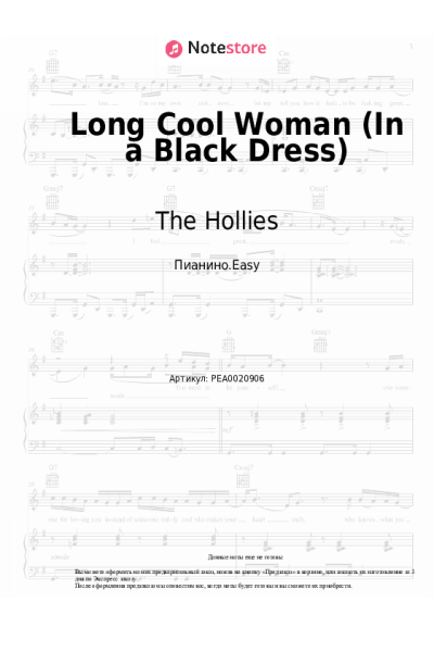 Ноты, аккорды The Hollies - Long Cool Woman (In a Black Dress)
