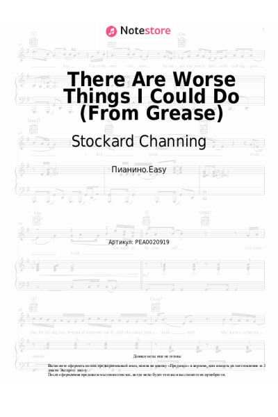 Ноты, аккорды Stockard Channing - There Are Worse Things I Could Do (From Grease)