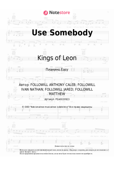 undefined Kings of Leon - Use Somebody