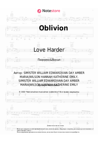 Ноты, аккорды Amber Van Day, Love Harder - Oblivion