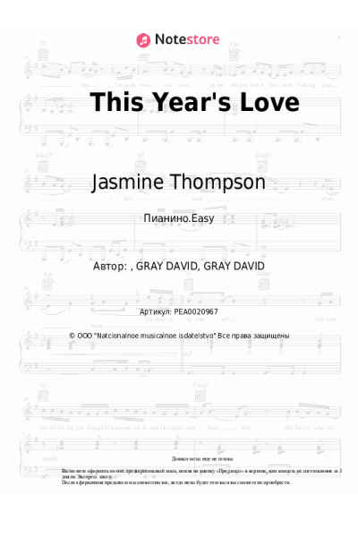 Ноты, аккорды Jasmine Thompson - This Year's Love