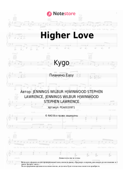 undefined Kygo, Whitney Houston - Higher Love