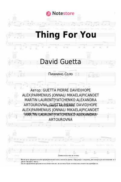 undefined David Guetta, Martin Solveig - Thing For You