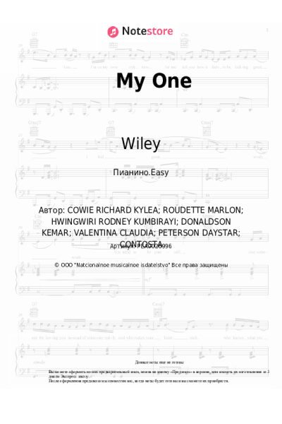 Ноты, аккорды Wiley, Tory Lanez, Dappy, Kranium - My One