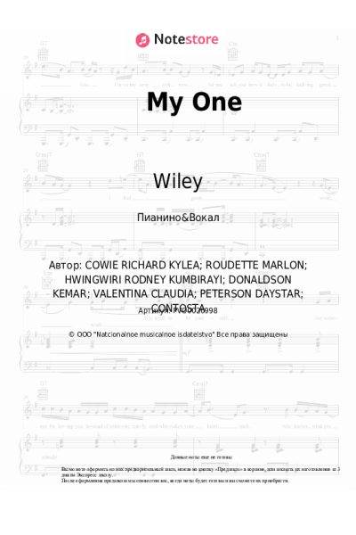 Ноты, аккорды Wiley, Tory Lanez, Dappy, Kranium - My One