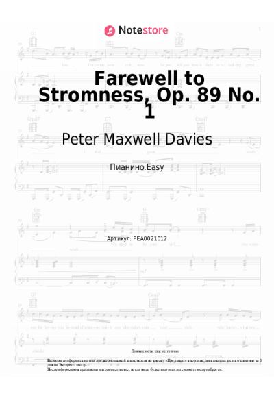 Ноты, аккорды Peter Maxwell Davies - Farewell to Stromness, Op. 89 No. 1