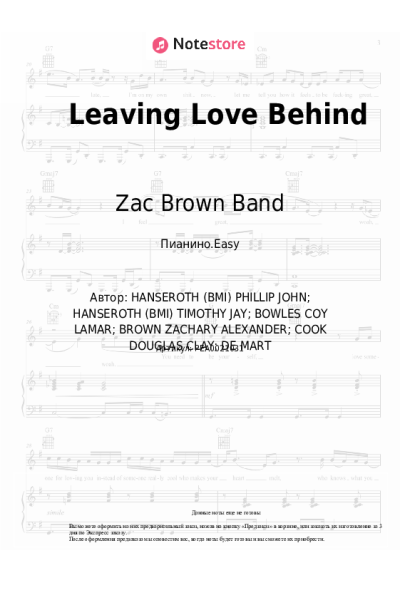 Ноты, аккорды Zac Brown Band - Leaving Love Behind