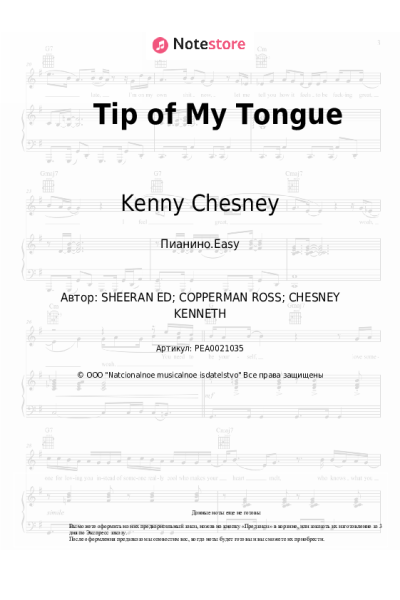 Ноты, аккорды Kenny Chesney - Tip of My Tongue