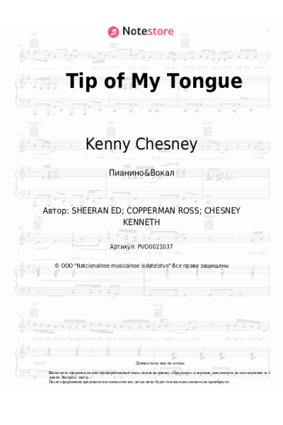 Ноты, аккорды Kenny Chesney - Tip of My Tongue