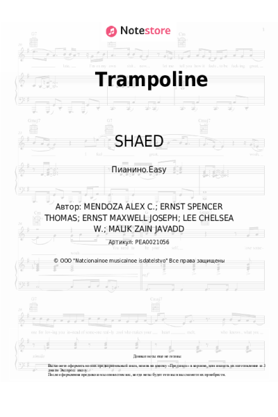 Ноты, аккорды SHAED - Trampoline