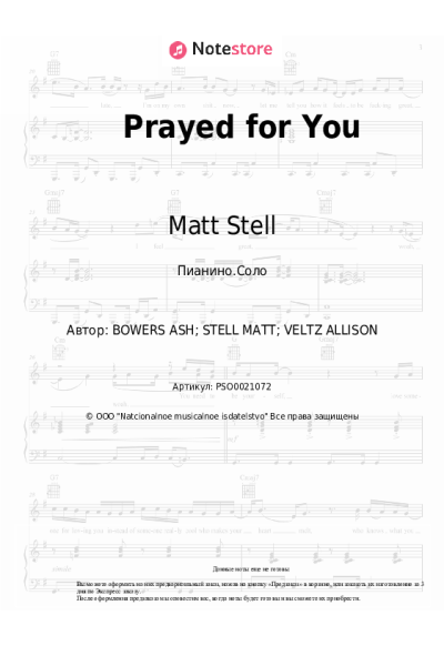 Ноты, аккорды Matt Stell - Prayed for You