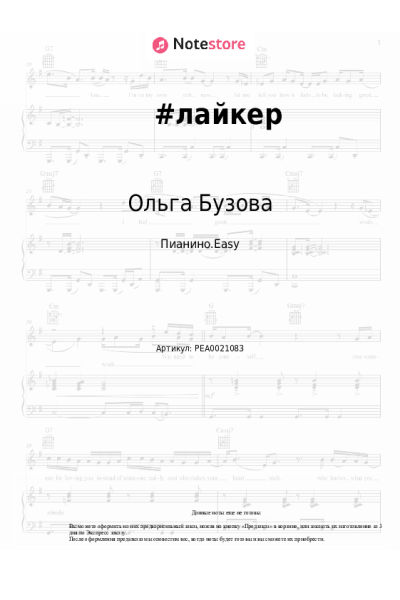 undefined Ольга Бузова - #лайкер
