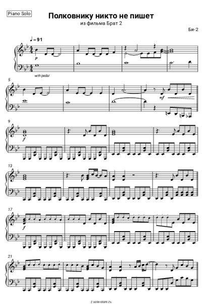 undefined Би-2 - Полковнику никто не пишет (из фильма Брат 2)