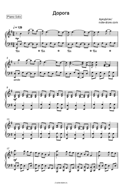 undefined АукцЫон - Дорога (ОСТ Брат-2)