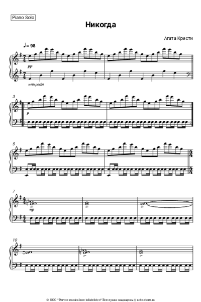 undefined Агата Кристи - Никогда (ОСТ Брат-2)