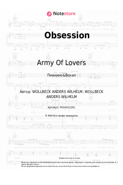 undefined Army Of Lovers - Obsession
