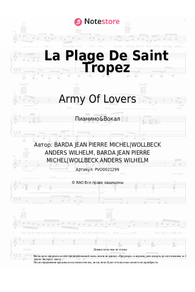 undefined Army Of Lovers - La Plage De Saint Tropez