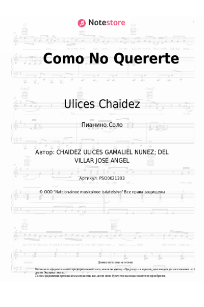 Ноты, аккорды Ulices Chaidez - Como No Quererte