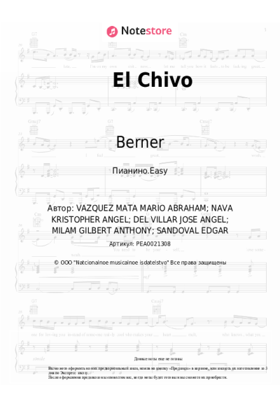 Ноты, аккорды Berner, T3R Elemento - El Chivo