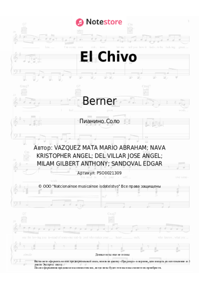Ноты, аккорды Berner, T3R Elemento - El Chivo