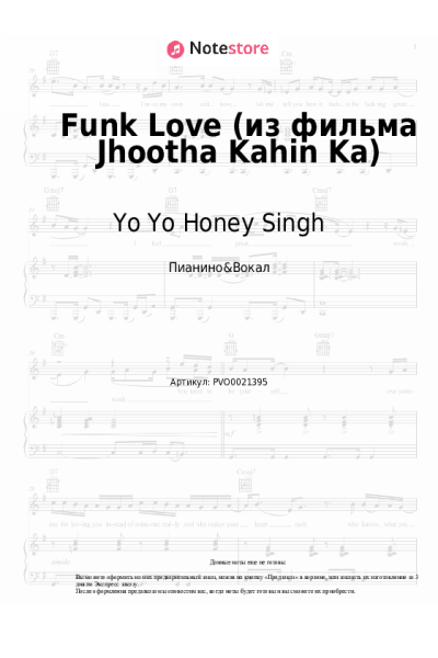 Ноты, аккорды Yo Yo Honey Singh - Funk Love (из фильма Jhootha Kahin Ka)