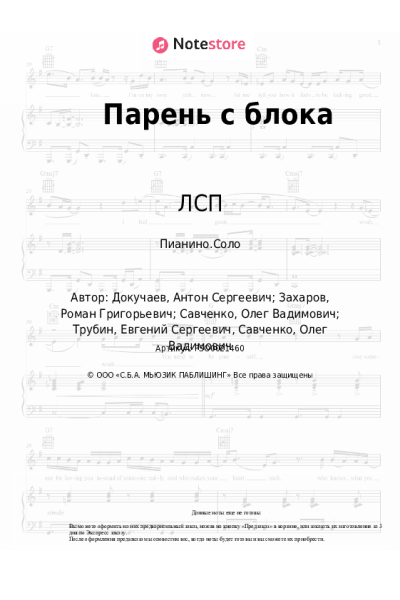 undefined ЛСП - Парень с блока