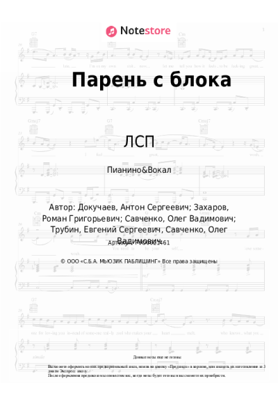 undefined ЛСП - Парень с блока