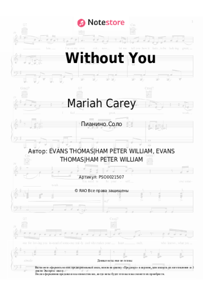 undefined Mariah Carey - Without You