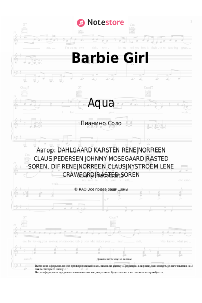 Ноты, аккорды Aqua - Barbie Girl