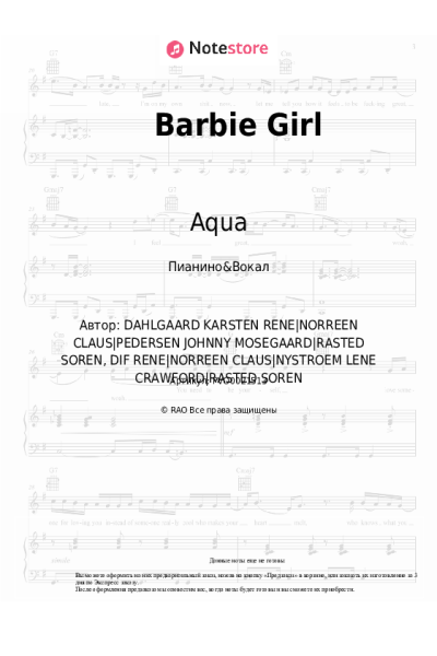 Ноты, аккорды Aqua - Barbie Girl