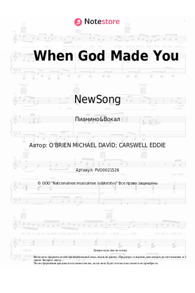 Ноты, аккорды NewSong - When God Made You