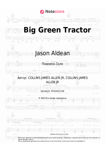Ноты, аккорды Jason Aldean - Big Green Tractor