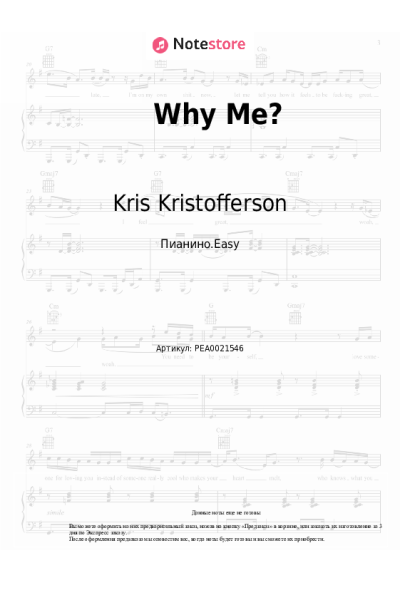 undefined Kris Kristofferson - Why Me?
