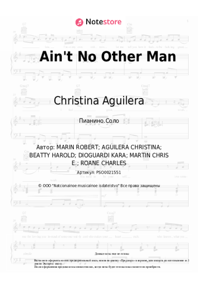 undefined Christina Aguilera - Ain't No Other Man