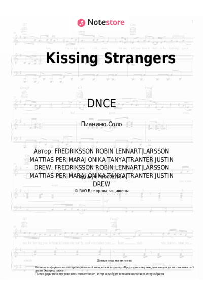Ноты, аккорды DNCE, Nicki Minaj - Kissing Strangers