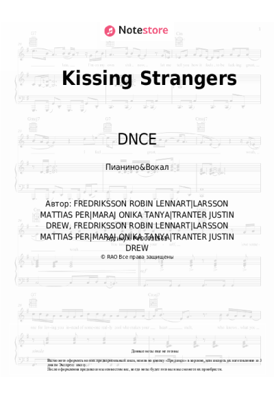 Ноты, аккорды DNCE, Nicki Minaj - Kissing Strangers