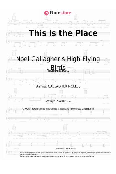 Ноты, аккорды Noel Gallagher's High Flying Birds - This Is the Place