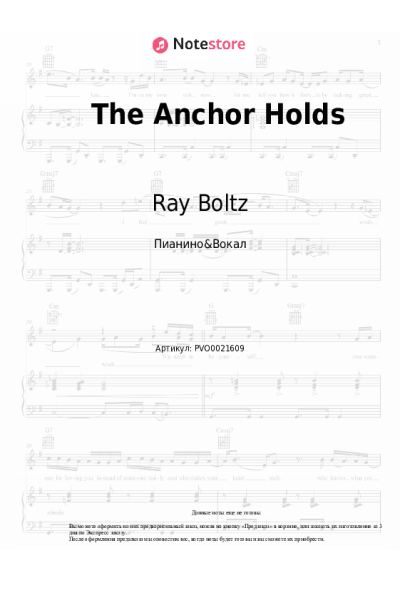 Ноты, аккорды Ray Boltz - The Anchor Holds