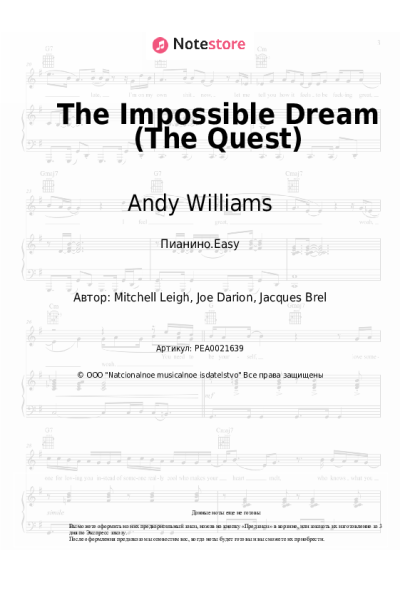 Ноты, аккорды Andy Williams - The Impossible Dream (The Quest)