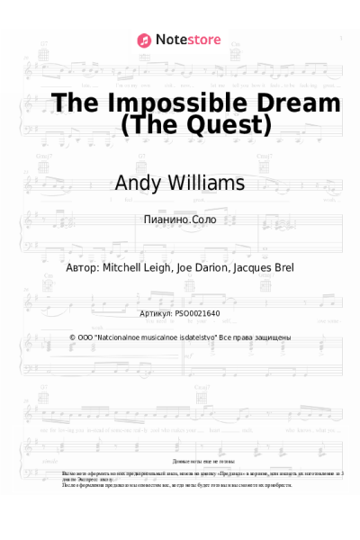 Ноты, аккорды Andy Williams - The Impossible Dream (The Quest)