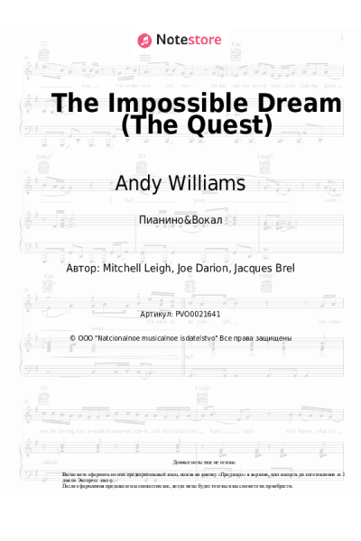 Ноты, аккорды Andy Williams - The Impossible Dream (The Quest)