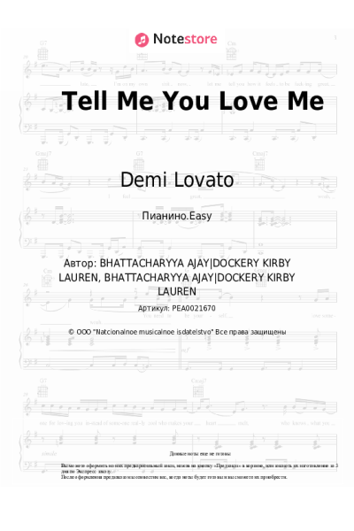 Ноты, аккорды Demi Lovato - Tell Me You Love Me
