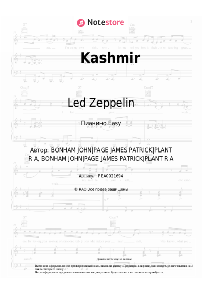 undefined Led Zeppelin - Kashmir