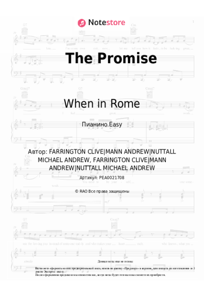 Ноты, аккорды When in Rome - The Promise