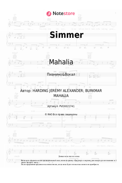 undefined Burna Boy, Mahalia - Simmer