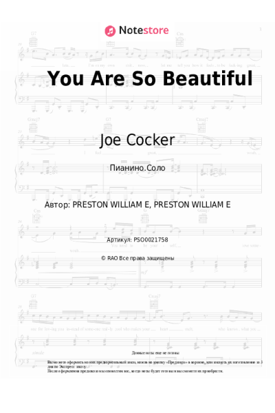 Ноты, аккорды Joe Cocker - You Are So Beautiful