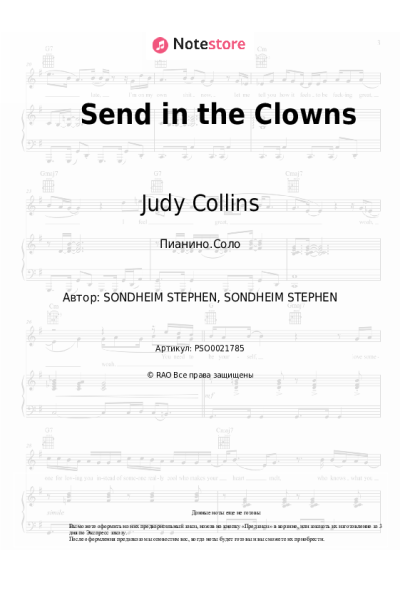 undefined Judy Collins - Send in the Clowns