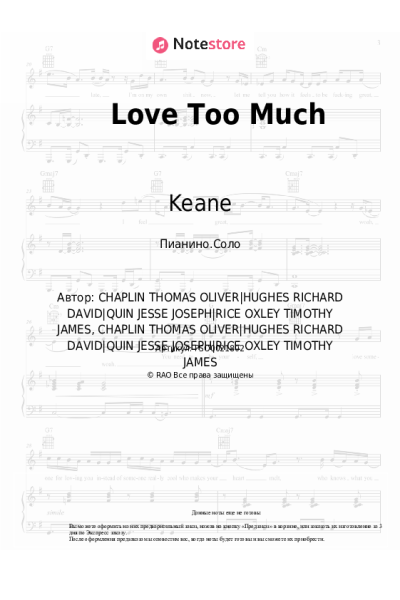 Ноты, аккорды Keane - Love Too Much