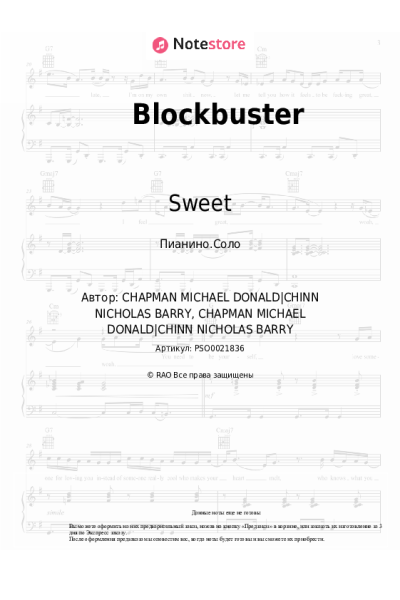 undefined Sweet - Blockbuster