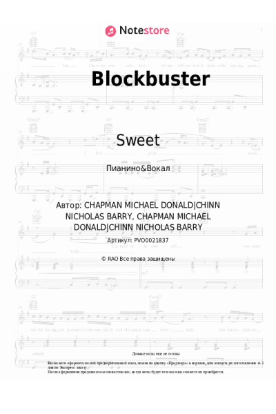 undefined Sweet - Blockbuster